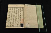 一覽博識　學問自在　巻一・二元合本