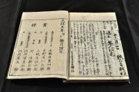 首書讀法　庭訓往來具注鈔