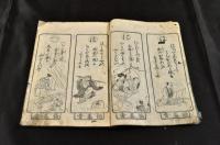 協恭舎いろは繪本(仮題)