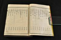 民家日要必携