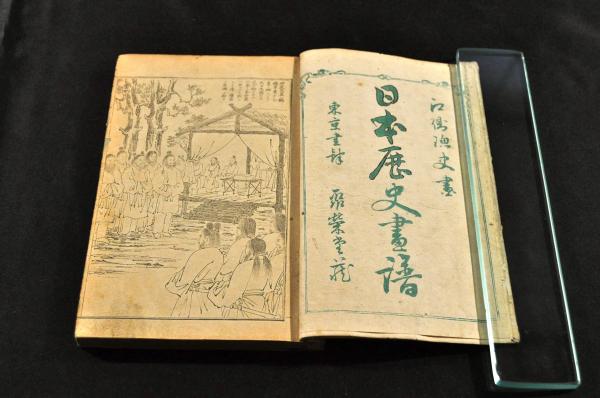 萬葉集十六巻 竹取翁歌解(從四位下荒木田久老神主解) / 名雲書店