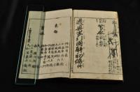 四民重宝　道具字引圖觧　初編