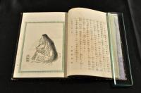 女訓　皇朝烈女畫傳　前編・續編・三編(各上下)
