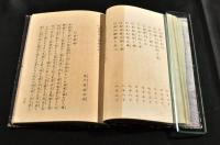 女訓　皇朝烈女畫傳　前編・續編・三編(各上下)