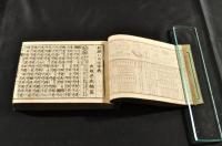 明治新撰　廣益いろは字典