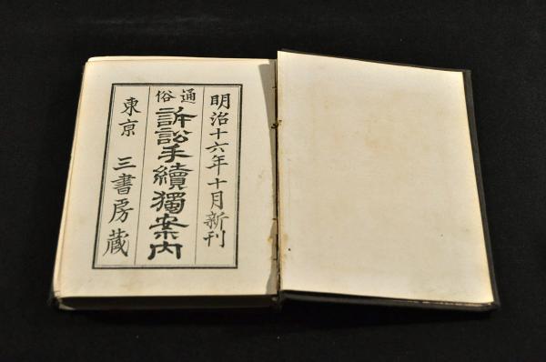 村上鬼城画賛色紙 / 名雲書店 / 古本、中古本、古書籍の通販は