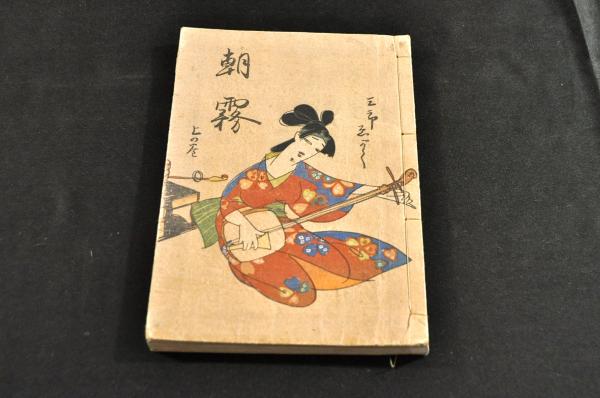 訂正増補 英和對譯大辭彙 牧治三郎舊藏本(前田元敏纂述) / 名雲書店 / 古本、中古本、古書籍の通販は「日本の古本屋」 / 日本の古本屋