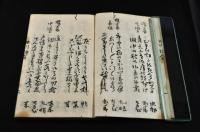 浅川早引集　附合