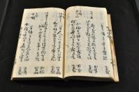 浅川早引集　附合