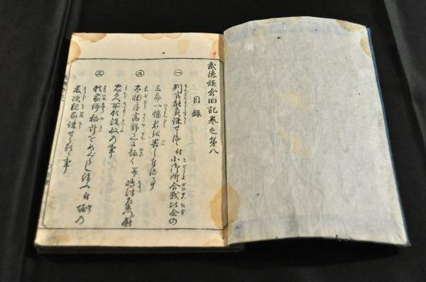 武徳鎌倉旧記 巻八・巻十（全一二巻） / 名雲書店 / 古本、中古本、古