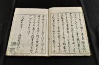 繪本千代見艸　上中下巻