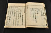 野總茗話　四巻