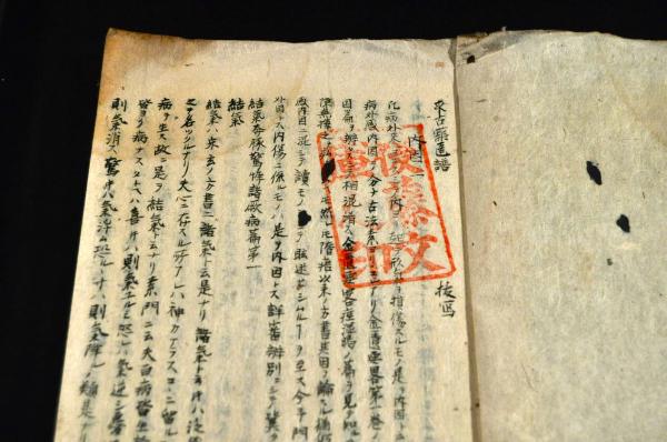 新板 印圖 二巻 胎蔵界／不動十四根本・十八道／金剛界 寛文九