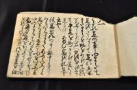 七足書　馬術書