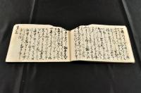 七足書　馬術書