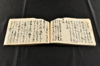 七足書　馬術書