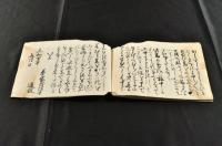 七足書　馬術書