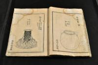 百器圖解　上巻（下巻欠）