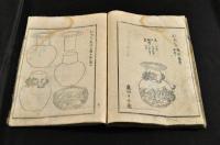 百器圖解　上巻（下巻欠）