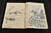 俳書　まつのはる　八十齢壽莚　松之春