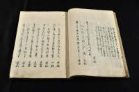 俳書　まつのはる　八十齢壽莚　松之春
