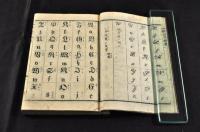 横文字雜書一覧