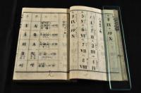 横文字雜書一覧
