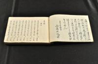 俳書　玉深古金