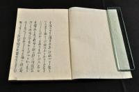 俳書　はる日和