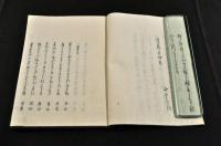 俳書　はる日和