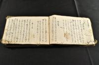 四方のあか　寫本