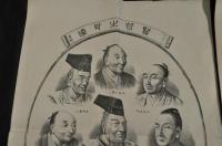 賢哲士肖像