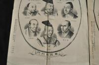 賢哲士肖像