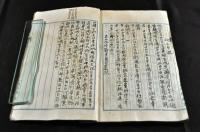 寺島伯爵自傳（寺島宗則／松木弘安）