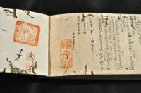 細字本　哥枕秋の寝覚