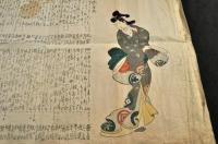 文暉庵嶺松俳諧すりもの