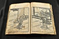 勧善懲悪　海川夜話仙家月巻二・三・四
