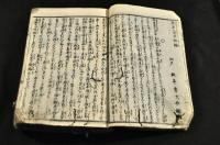 英名八犬士　初編・二編・七編・八編（大尾）