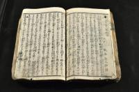 英名八犬士　初編・二編・七編・八編（大尾）
