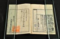 御三家方御附