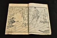 當世新聞集