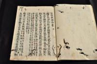 世説新語抄書・列仙全傳・蒙求