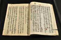 世説新語抄書・列仙全傳・蒙求