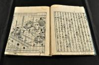 護國　諸家髙名記　巻二〜巻五（一五巻内）