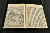 護國　諸家髙名記　巻二〜巻五（一五巻内）