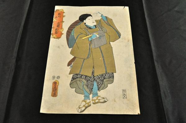 大日本道中細見記(浪華／友鳴松旭圖) / 名雲書店 / 古本、中古本