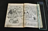 大石良雄　十八箇條申開