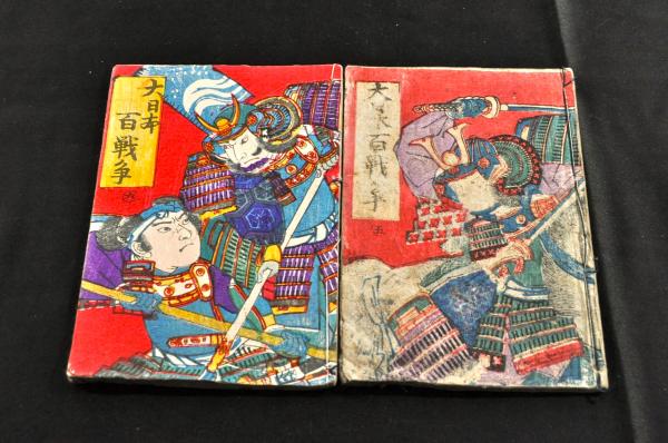 插花美玉集 天地人巻(大露庵法橋河村一洗撰) / 名雲書店 / 古本