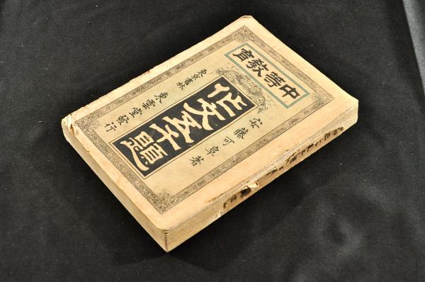 増補 合類大節用集 10巻 享保二年正月吉日刋 本、雑誌