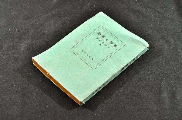 新田義貞書状幅 船田義昌宛 宮内庁第18代侍従長/稲田周一他舊藏 新田義貞書状幅 船田義昌宛 宮内庁第18代侍従長/稲田周一他舊藏